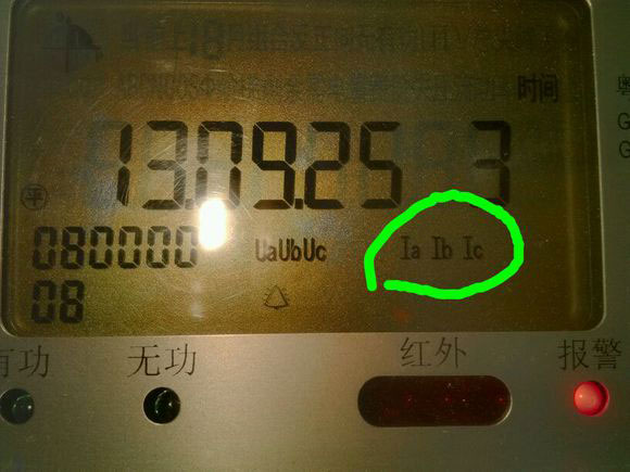 電表報警顯示Ia、-Ib、Ic