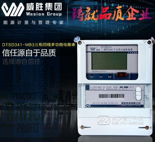 威勝電能表DTSD341-MB3 分0.5S級(jí)與1級(jí)，那么電能表上的這些0.2s、0.5S、1級(jí)、2級(jí)各有什么不同？