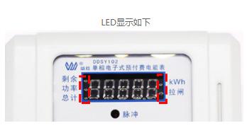 威勝電表DDSY102單相電能表查看電量的方法有哪些？