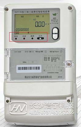 煙臺威思頓DSZY178三相遠(yuǎn)程費(fèi)控智能電能表常見的一些故障報(bào)警？