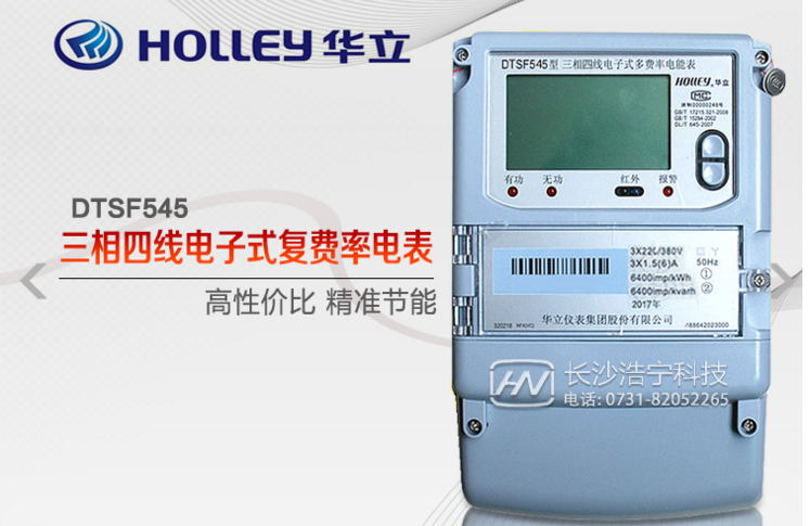 杭州華立DTSF545三相四線電子式多費(fèi)率電能表可以測(cè)尖峰平谷電量嗎？具體怎么理解呢？