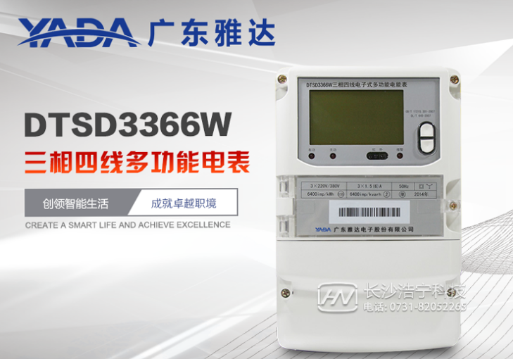廣東雅達DTSD3366W三相四線多功能電表加了互感器怎么看電量呢？