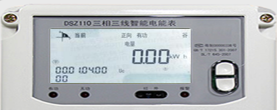 深圳江機(jī)DSZ110三相三線(xiàn)智能電能表電量顯示查詢(xún)
