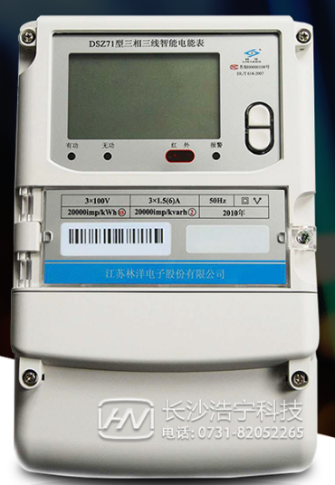 江蘇林洋DSZ71三相三線智能電能表有什么功能特點？