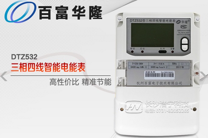 杭州百富華隆DTZ532如何理解尖、峰、平、谷？