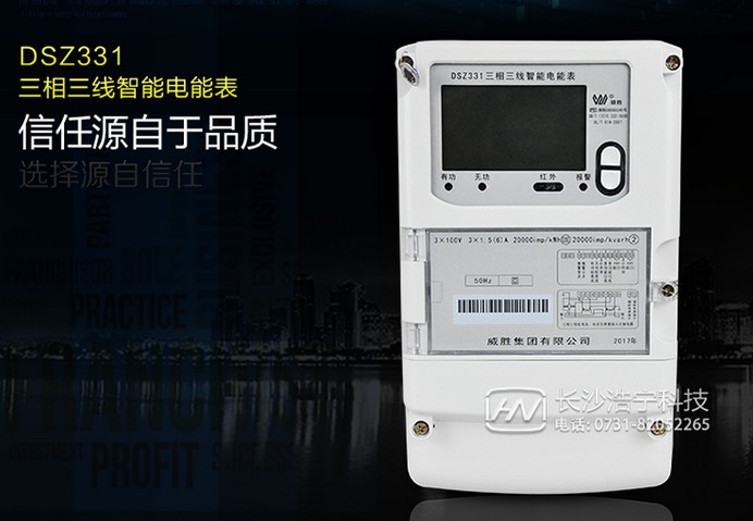 威勝DSZ331如何理解尖、峰、平、谷？