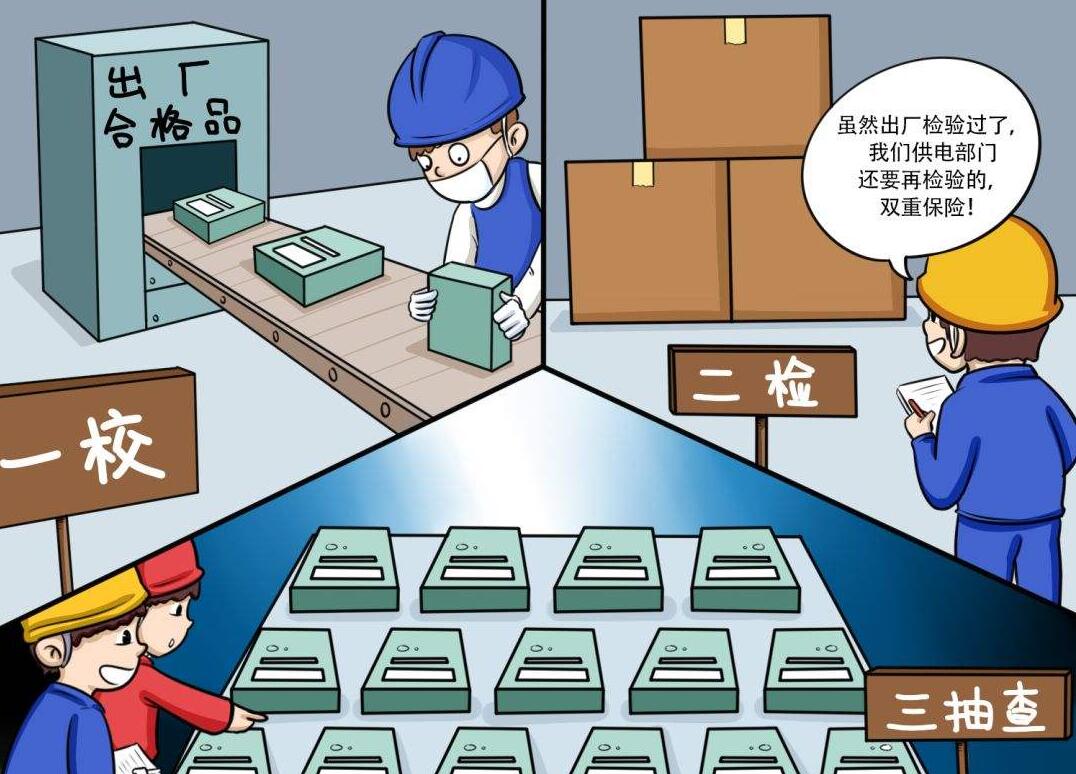 新?lián)Q智能電表偷老百姓的電?!內部人員告訴你真相