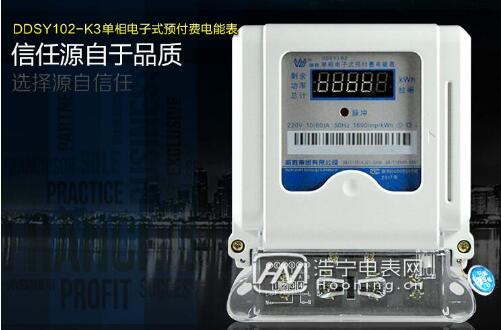 電表價(jià)格多少錢一個