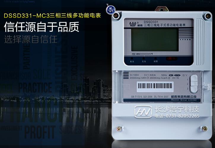 電表價(jià)格多少錢一個