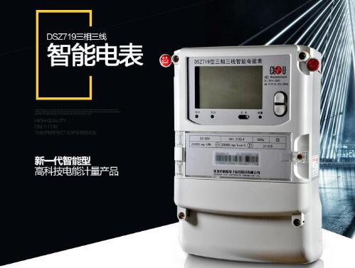 電表價(jià)格多少錢一個