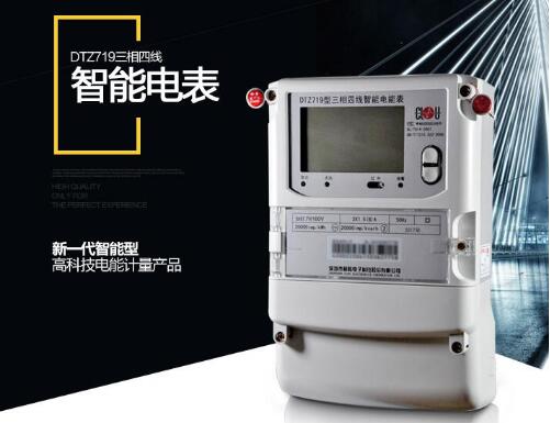 電表價(jià)格多少錢一個