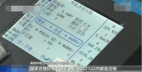 家里電費(fèi)居高不下 智能電表:我不背鍋