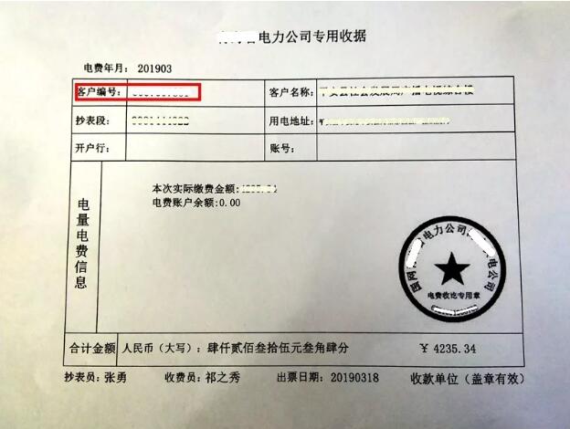 智能電表用戶(hù)號(hào)和表號(hào)有什么區(qū)別