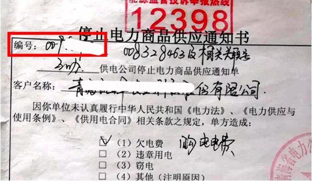 智能電表用戶(hù)號(hào)和表號(hào)有什么區(qū)別