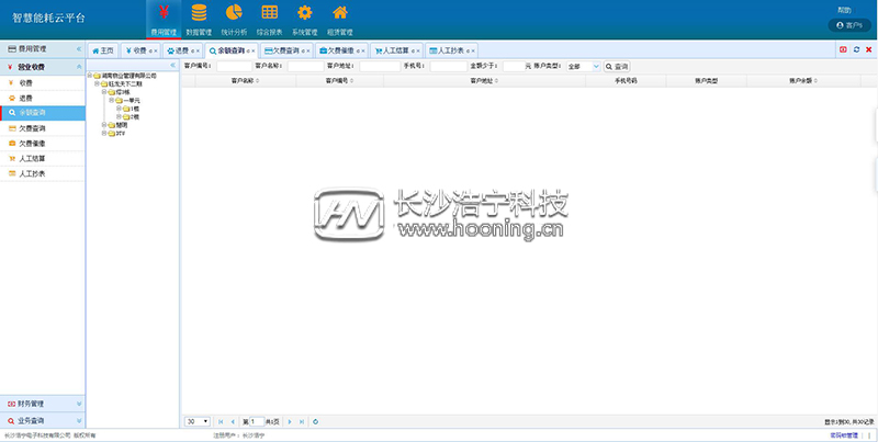 浩寧遠(yuǎn)程預(yù)付費(fèi)抄表系統(tǒng)后臺(tái)展示:收費(fèi)管理篇