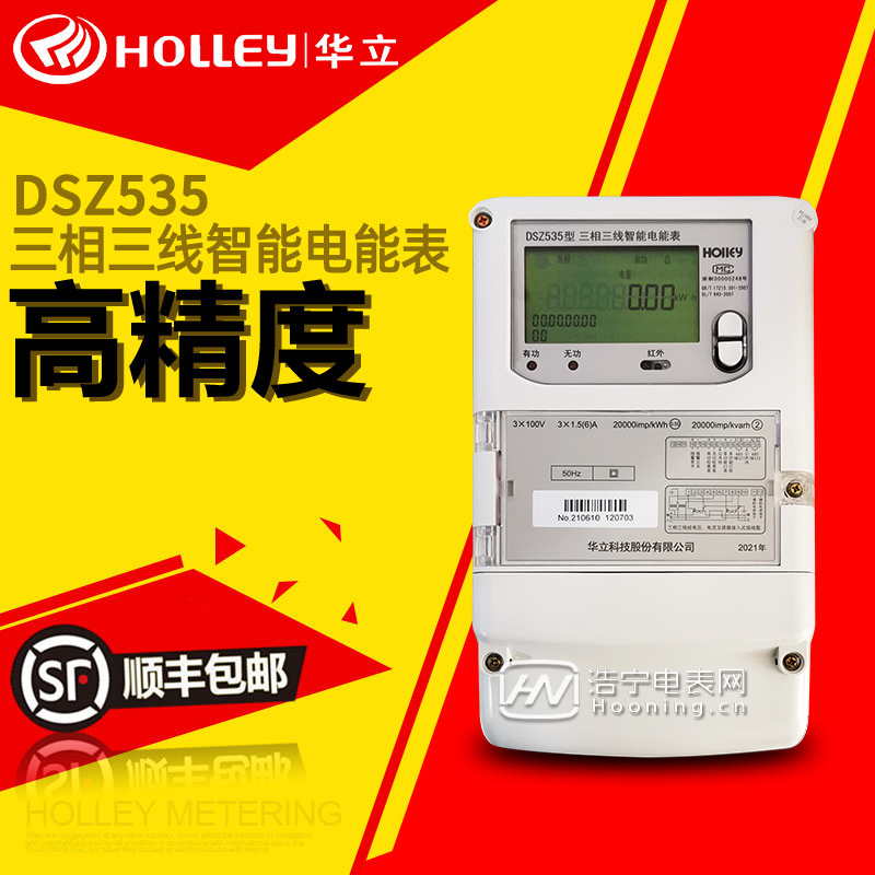 分段計費(fèi)的電表