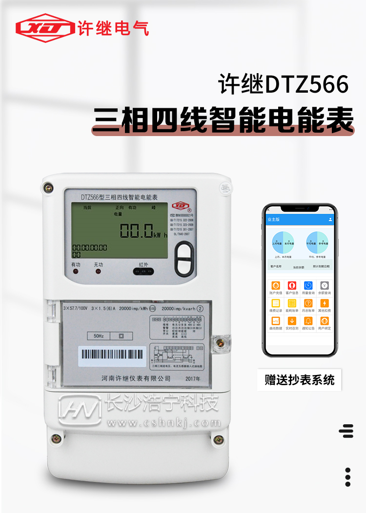 三相四線(xiàn)電表直接式