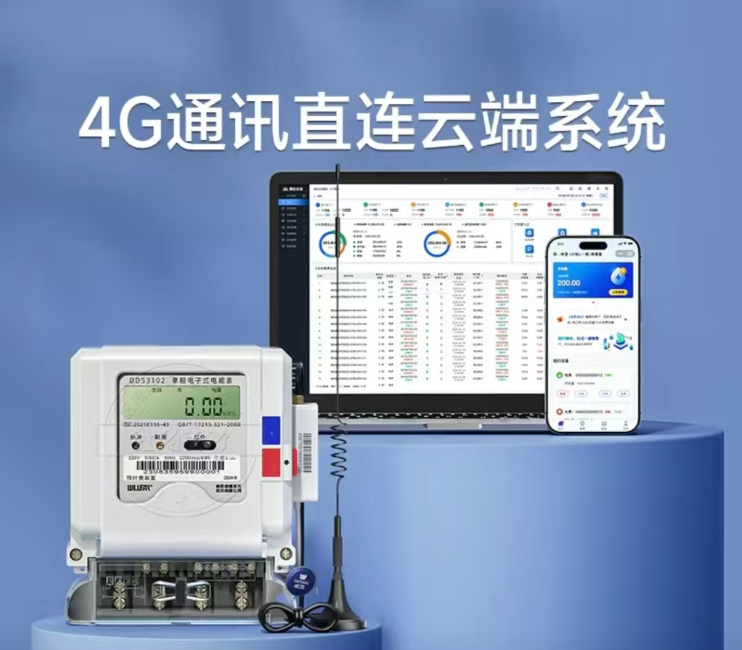 威勝電表：以硬核技術(shù)，精準(zhǔn)度量每一度電