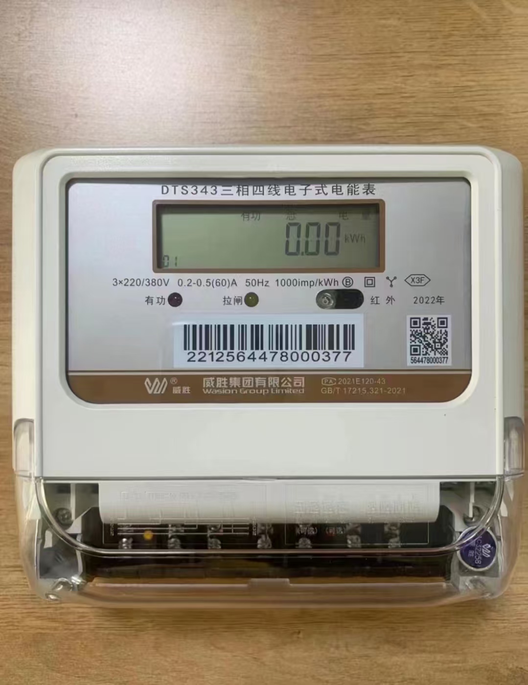 智能電表超周期使用可能會(huì)出現(xiàn)哪些問題？