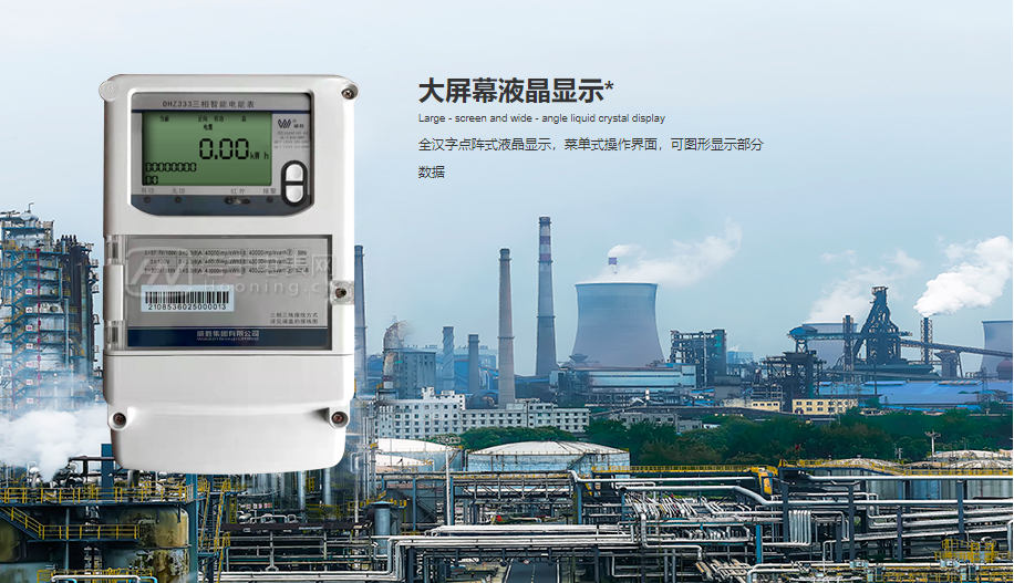 長沙威勝DHZ333內(nèi)蒙古專用三相電表